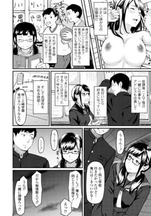 Okinagusa - Page 3