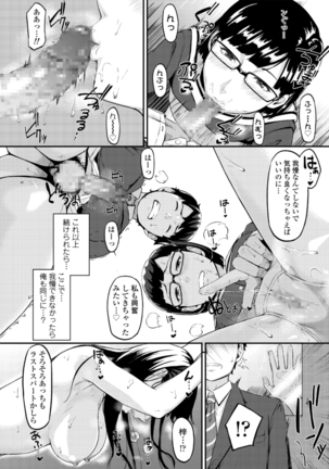 Okinagusa - Page 33