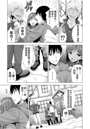 Ichiya Kagiri no Ayamachi - Page 47