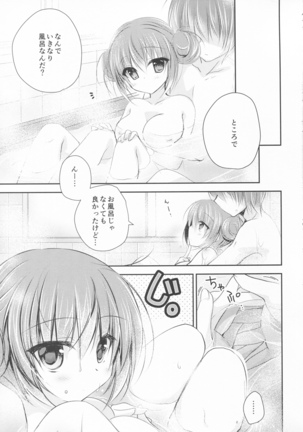 妹調教日記and more 3 - Page 18