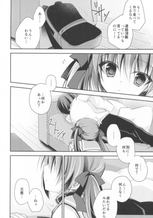 妹調教日記and more 3 Page #5