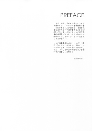 妹調教日記and more 3 Page #3