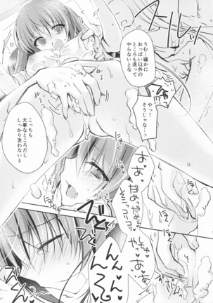 妹調教日記and more 3 - Page 10