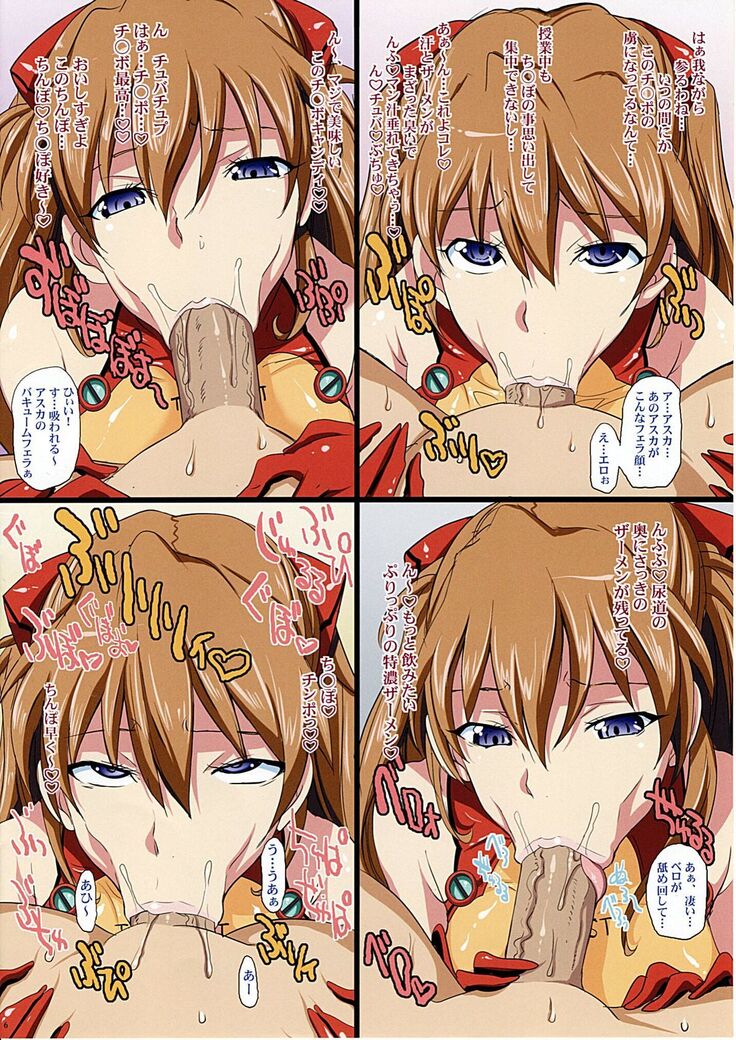 Asuka no ChupaChupa Tengoku