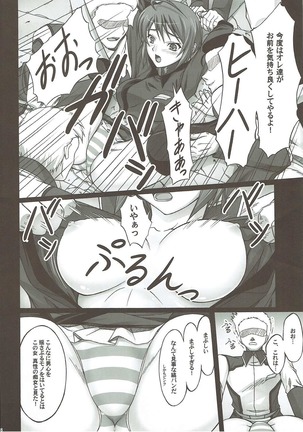 Natural Cook -Tennensei Shibori- - Page 7