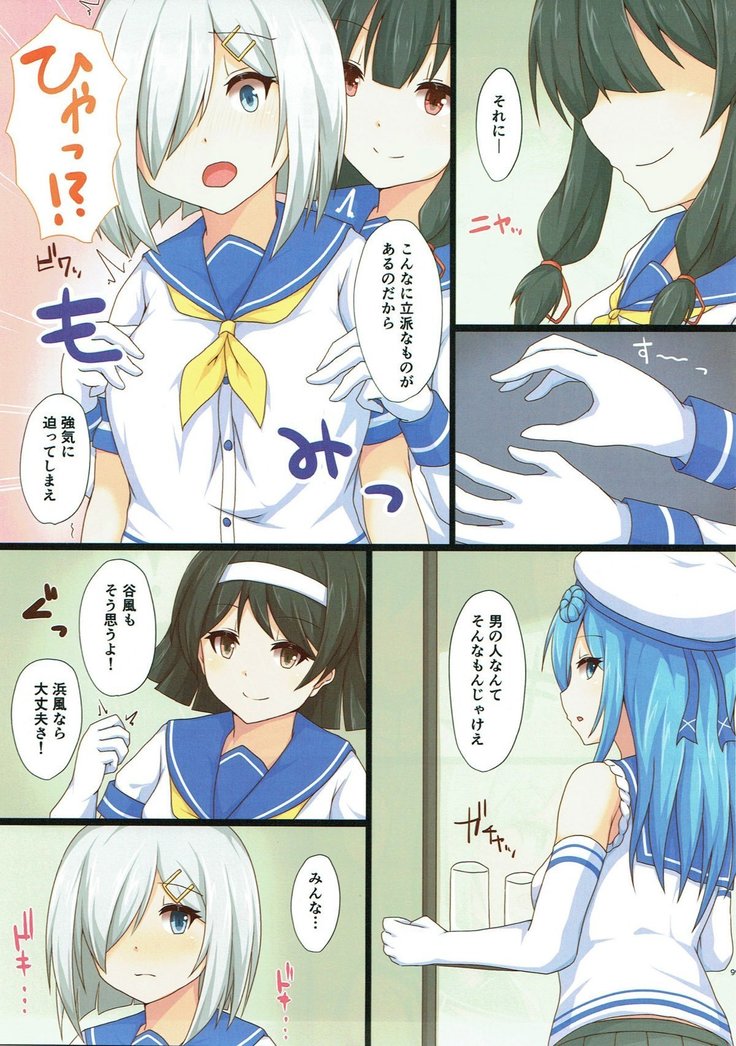 Yasen Shugi -Full Color KanColle Soushuuhen-