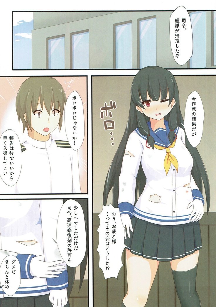 Yasen Shugi -Full Color KanColle Soushuuhen-