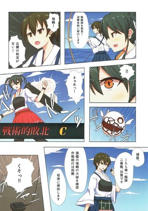 Yasen Shugi -Full Color KanColle Soushuuhen- Page #31