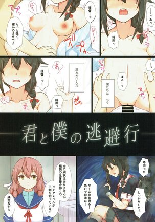 Yasen Shugi -Full Color KanColle Soushuuhen- Page #108