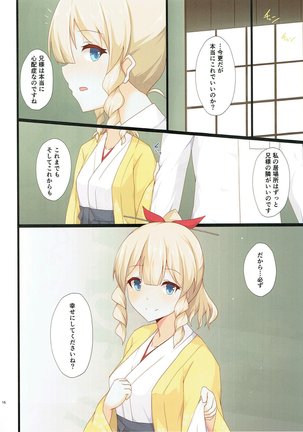 Yasen Shugi -Full Color KanColle Soushuuhen- Page #14