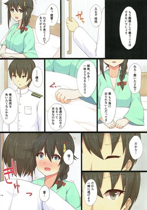 Yasen Shugi -Full Color KanColle Soushuuhen- Page #109