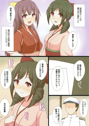 Yasen Shugi -Full Color KanColle Soushuuhen- Page #150