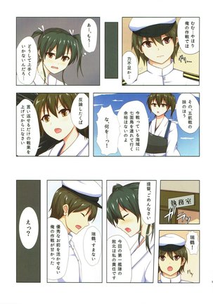 Yasen Shugi -Full Color KanColle Soushuuhen- Page #32