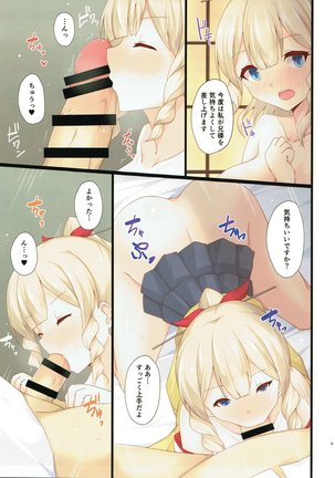 Yasen Shugi -Full Color KanColle Soushuuhen- Page #7