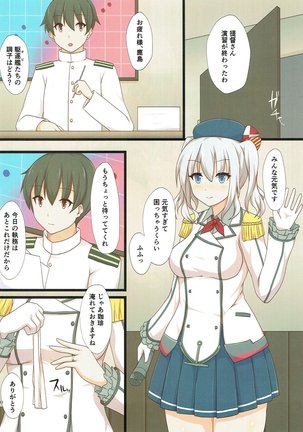 Yasen Shugi -Full Color KanColle Soushuuhen- Page #76