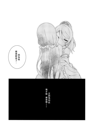 Kyou mo Watashi wo Aishite kudasai | 今天也請愛著我 - Page 28