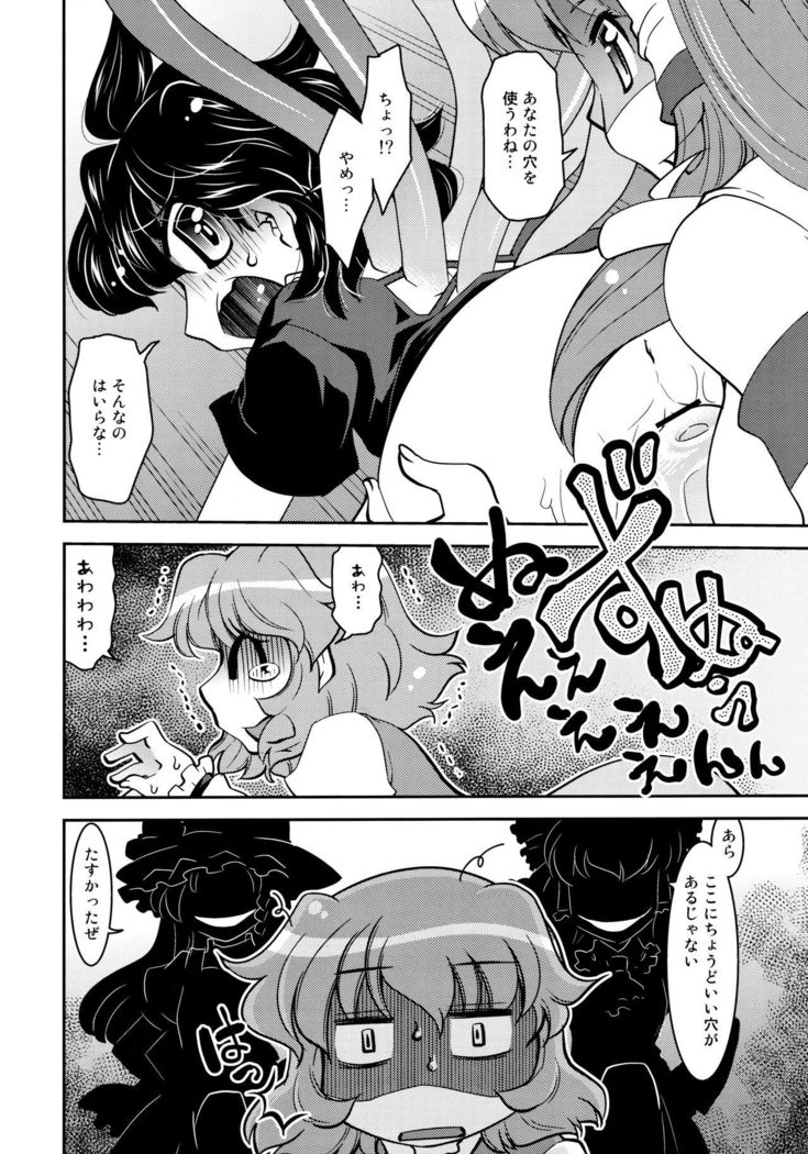 Nue to Kasa Nue＆Umbrella