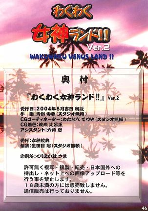 Waku Waku Venus Land Ver2 - Page 29