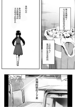 Akachan wa Douyatte Kita no? Page #24