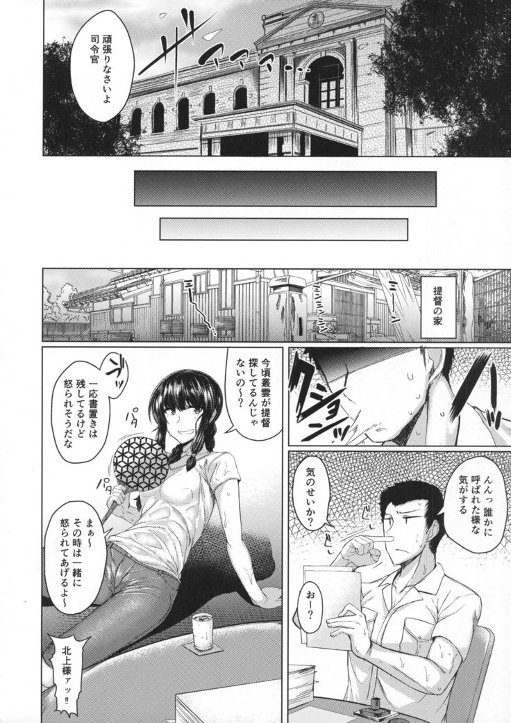 Kitakami-sama to H suru Hon sono 2