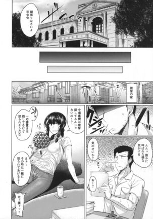 Kitakami-sama to H suru Hon sono 2 Page #3
