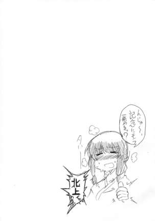 Kitakami-sama to H suru Hon sono 2 Page #20