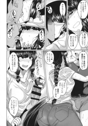 Kitakami-sama to H suru Hon sono 2 Page #5