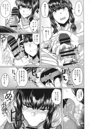Kitakami-sama to H suru Hon sono 2 Page #6