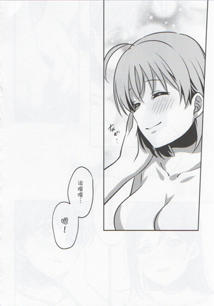 Anata to Watashi no Guilty Night - Page 40