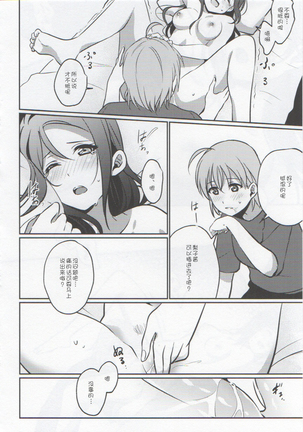 Anata to Watashi no Guilty Night - Page 28