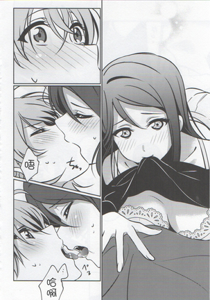 Anata to Watashi no Guilty Night - Page 22