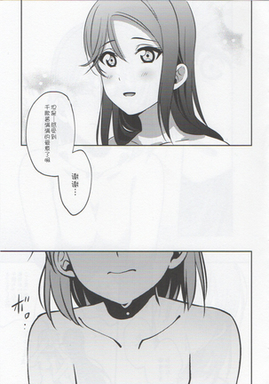 Anata to Watashi no Guilty Night - Page 37