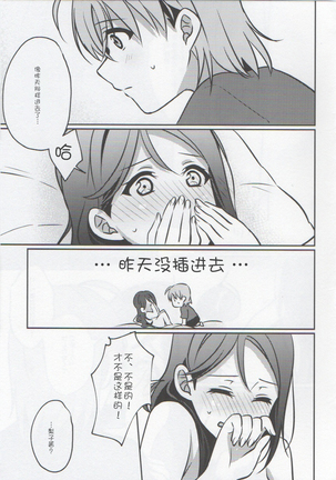 Anata to Watashi no Guilty Night - Page 29
