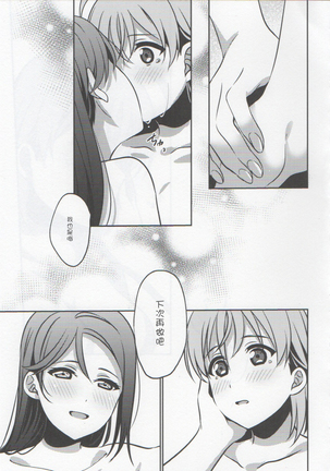 Anata to Watashi no Guilty Night - Page 39