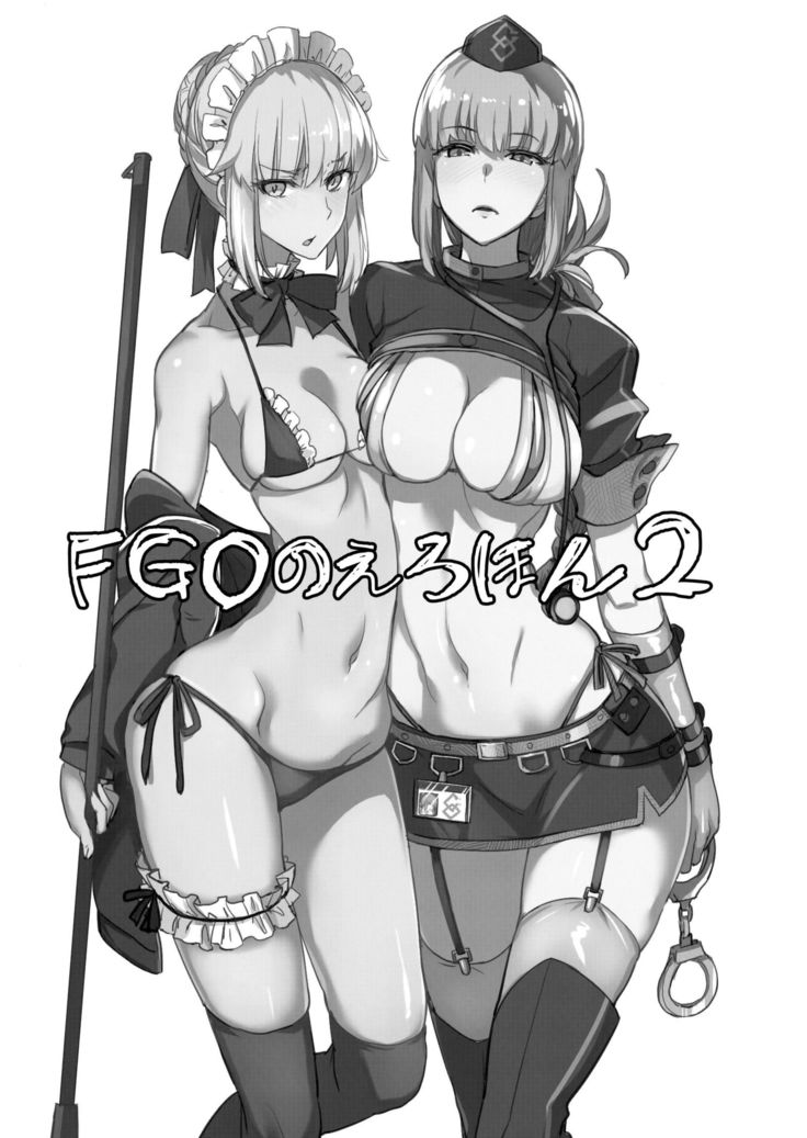 FGO no Erohon 2