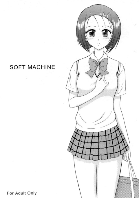 SOFT MACHINE   {doujins.com}