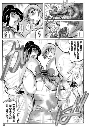 KEBERO Corporation ] Real Dick Page #17