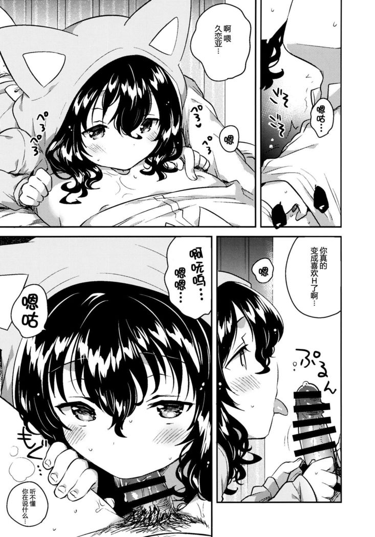 Imouto wa Hikikomori