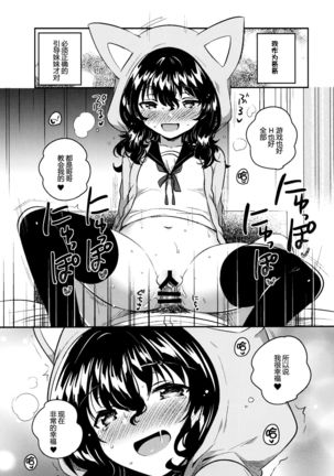 Imouto wa Hikikomori - Page 16