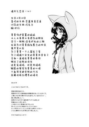 Imouto wa Hikikomori - Page 24