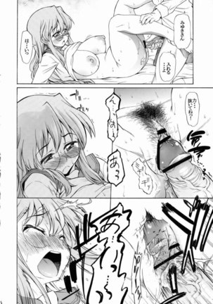 Ookami ni Naritai Page #19