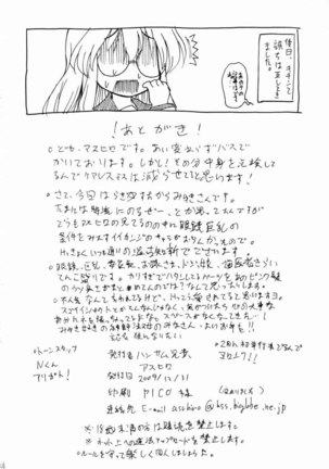 Ookami ni Naritai Page #29