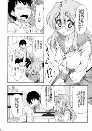 Ookami ni Naritai Page #3