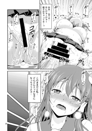 Sanaesan to Ichaicha Shitai! Soushuuhen - Page 20