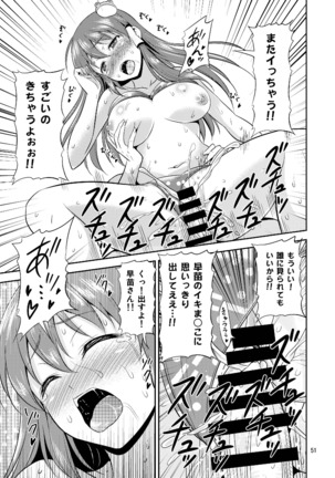 Sanaesan to Ichaicha Shitai! Soushuuhen - Page 51