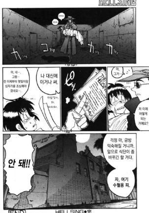 Hellsing - The Legend Of Vampire Hunter Page #16