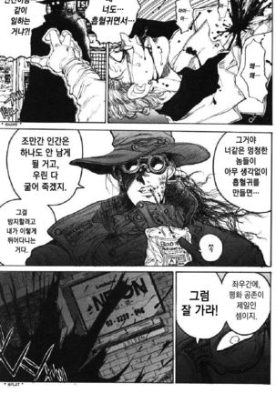 Hellsing - The Legend Of Vampire Hunter Page #15