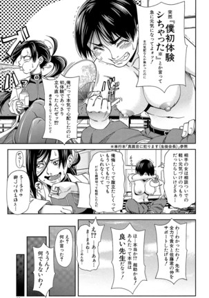 Yarareru Mae ni Yare Page #34