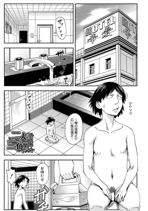 Yarareru Mae ni Yare Page #140