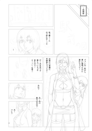 Yarareru Mae ni Yare Page #206